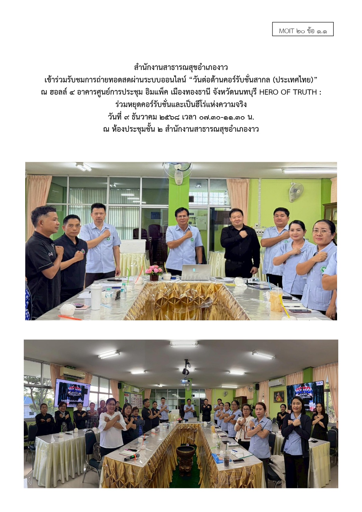 ปกเอกสาร